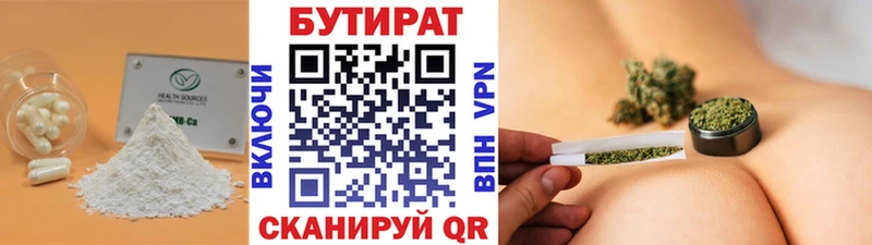 БУТИРАТ бутандиол Болотное