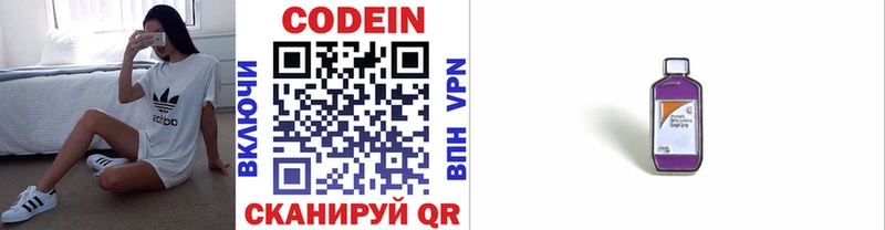 Кодеиновый сироп Lean напиток Lean (лин)  Болотное 