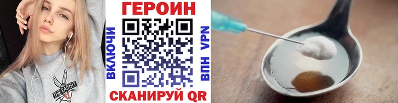 Героин герыч  цена   Болотное 