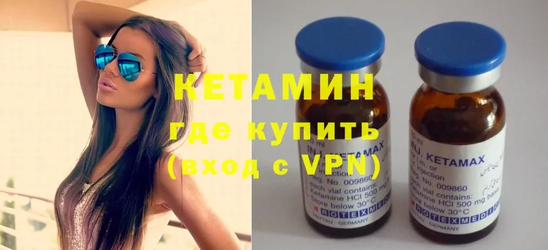 Кетамин ketamine  Болотное 