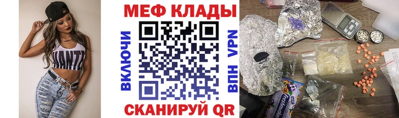 Меф мука  Болотное 
