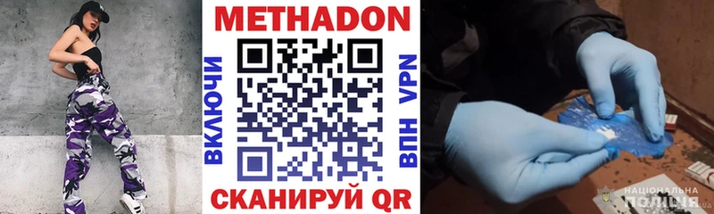 Метадон мёд  Болотное 
